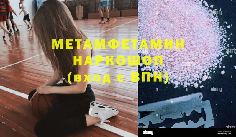 где купить   Кинешма  Первитин Methamphetamine 